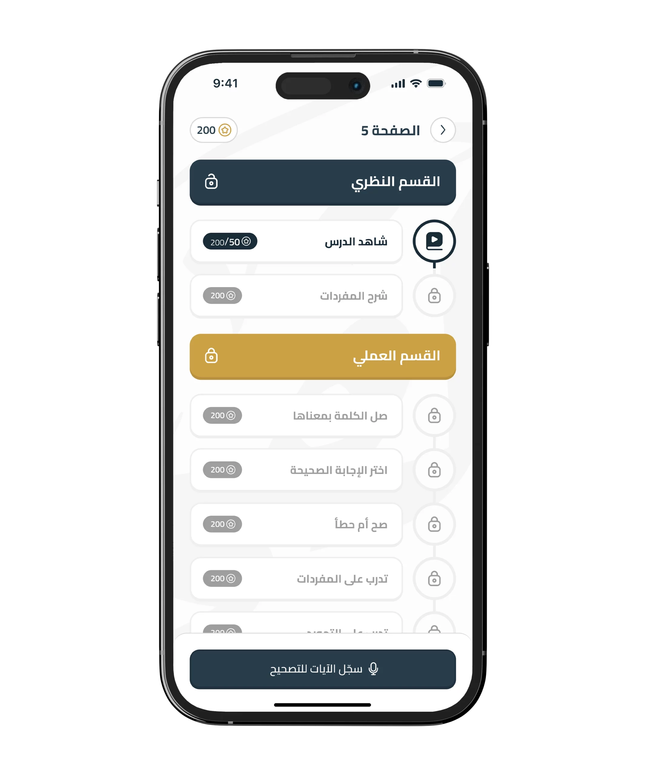 تدريبات نظرية