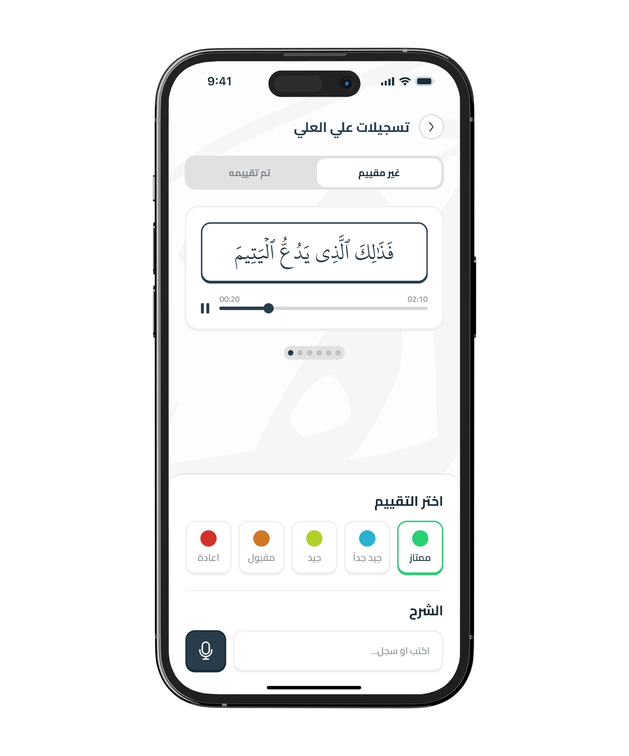 سهولة التقويم