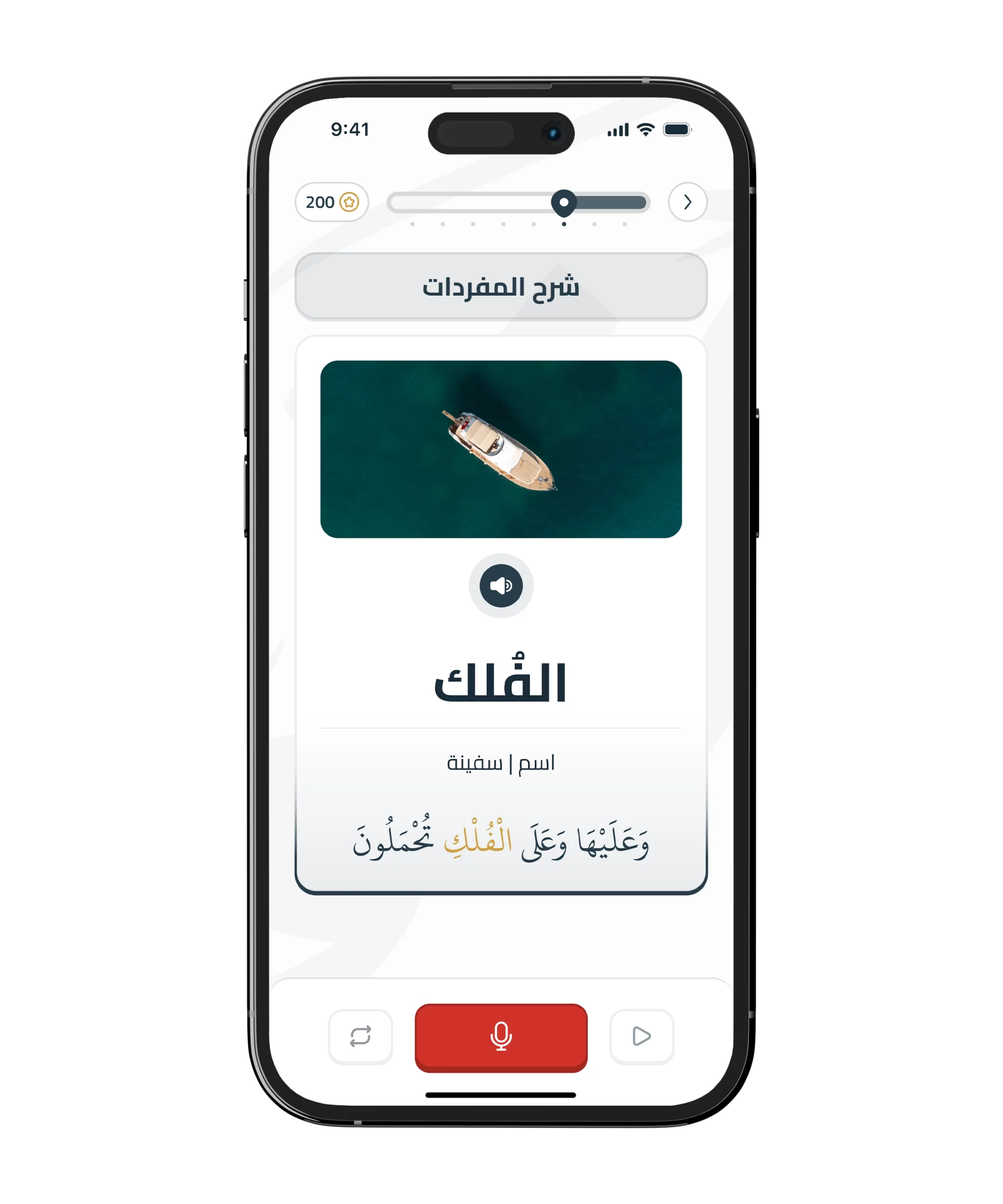 شرح المفردات